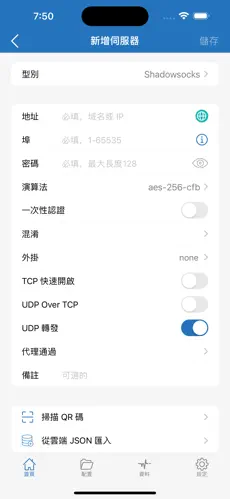 挂梯子加速器app无广告android下载效果预览图
