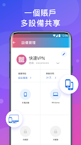 快连VIP破解版2.1android下载效果预览图