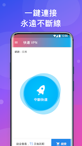 快连VIP破解版2.1android下载效果预览图